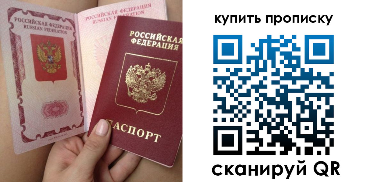 временная регистрация в Рославле