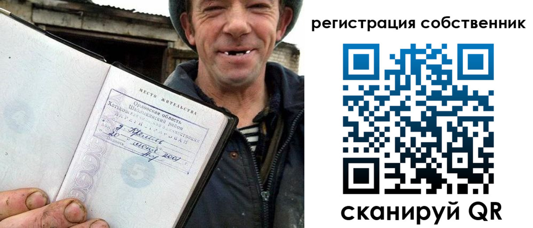 прописка в квартире в Рославле