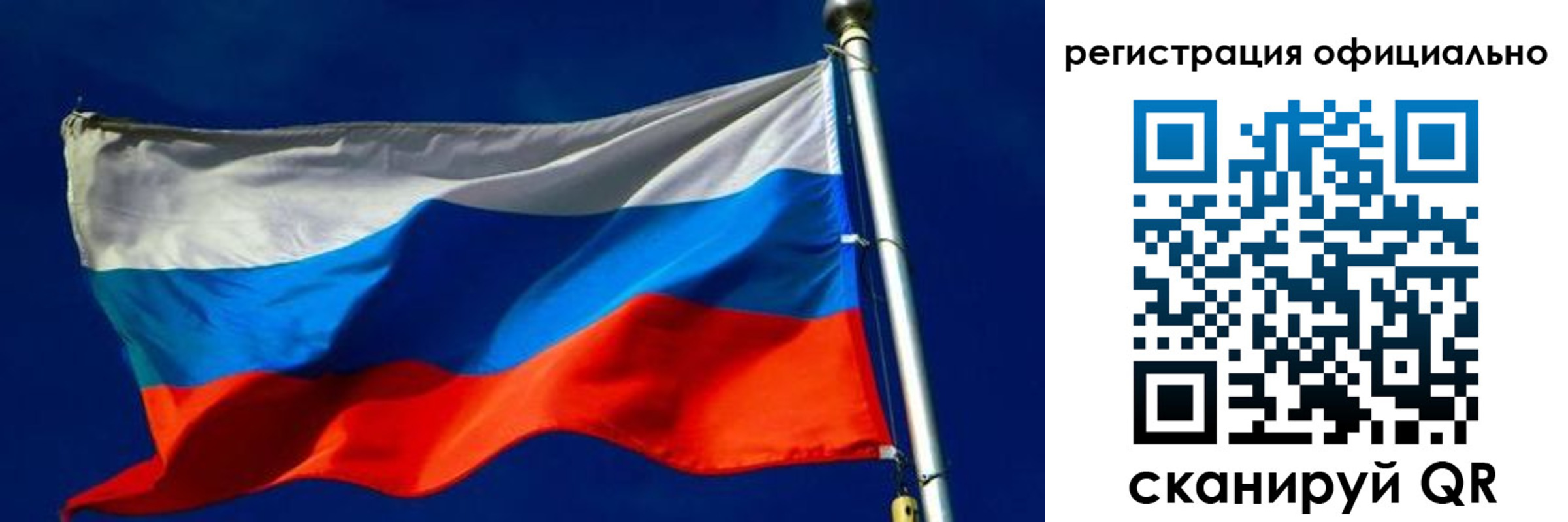 прописка гарантия в Рославле