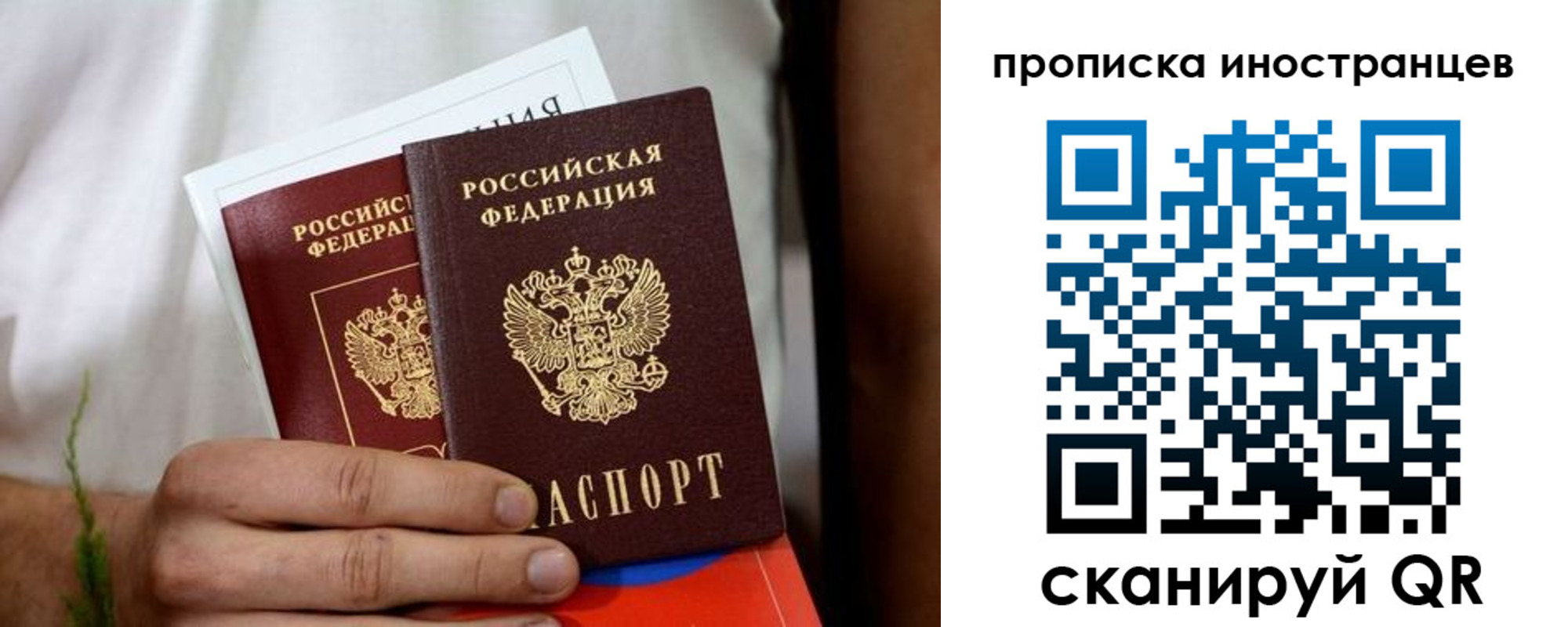найти адрес прописки в Рославле