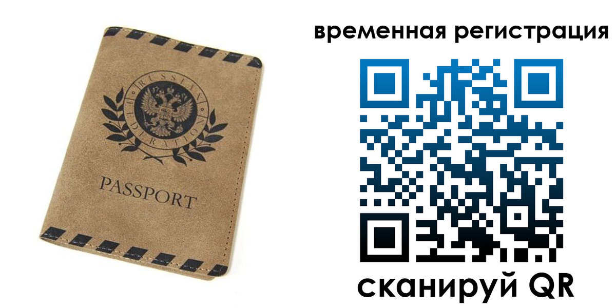 прописка иностранных граждан в Рославле