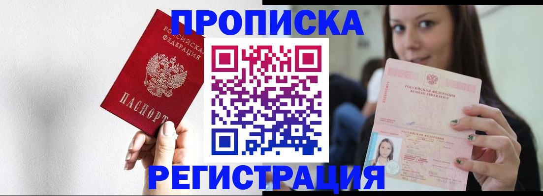 регистрация для дет. сада в Рославле
