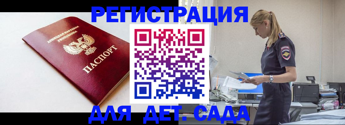 временная регистрация в Рославле