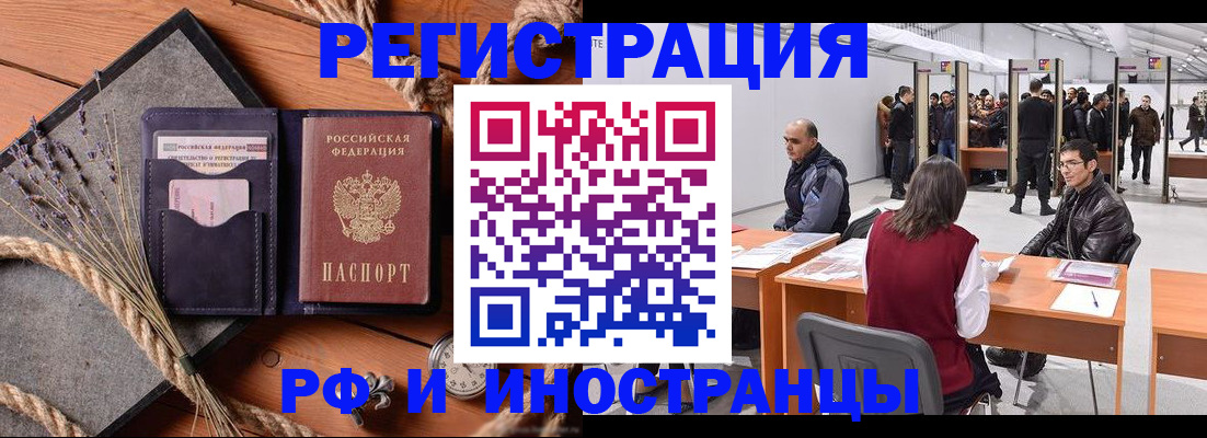 прописка поиск в Рославле