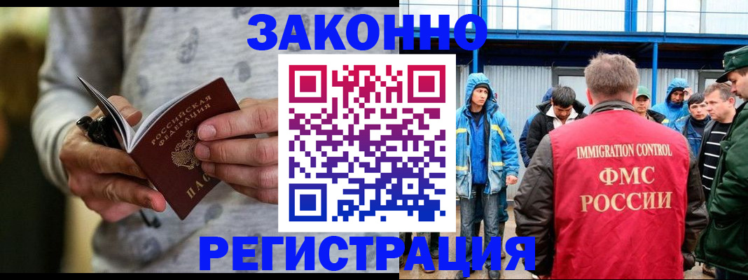 регистрация для школы в Рославле