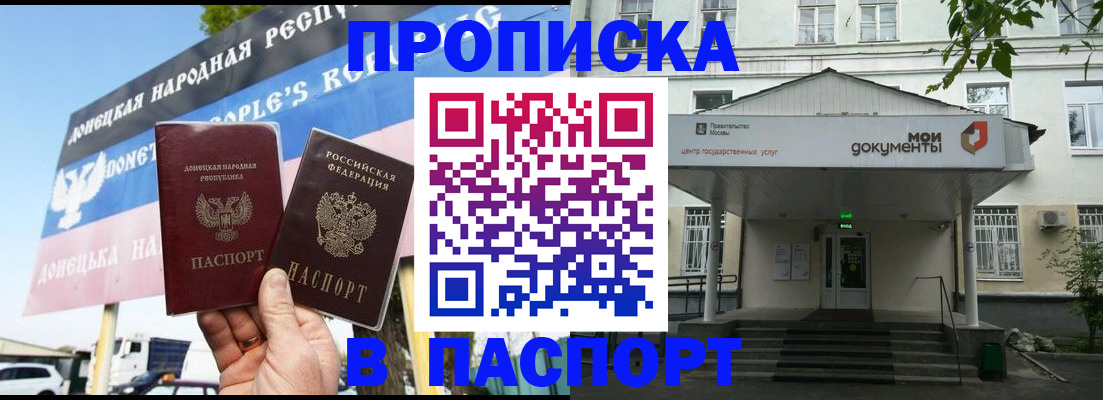 регистрация в Рославле